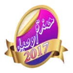 Logo of افضل اغاني عراقية حمزة الاصيل android Application 